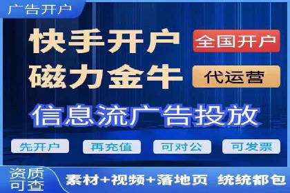 百度信息流开户必备条件及技巧