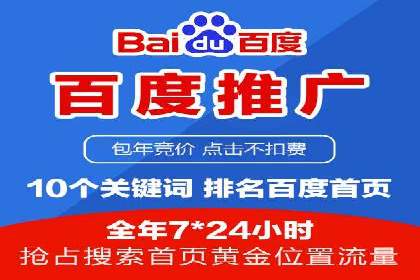 百度竞价SEM案例分享：如何实现精准营销
