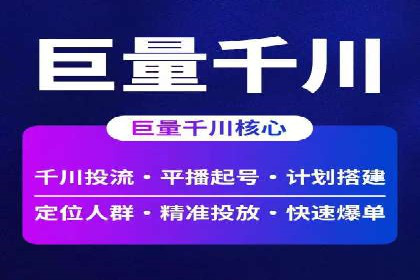 竞价推广开户费用案例：如何快速提升品牌知名度